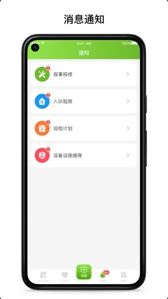 尊尚之家  v2.1.0图3