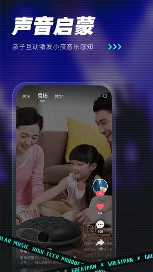 GreatPan探索版手机版  v1.0.2图4