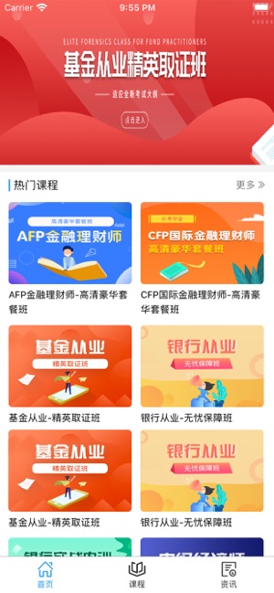 乐考学堂  v1.0图3