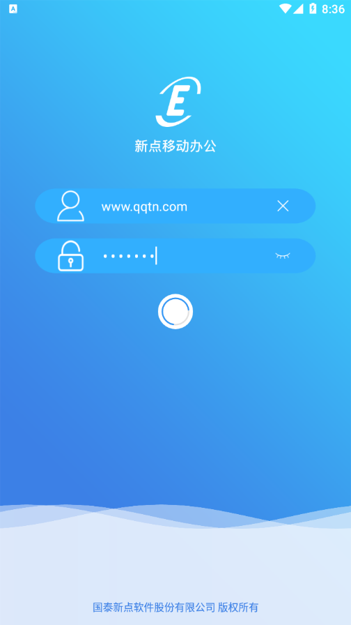 新点移动办公  v7.3.9图1