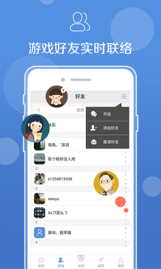 uu语音手机版ios  v1.0.0图2