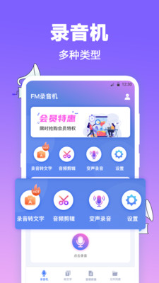 FM有声调频收音机最新版  v3.6.7图3