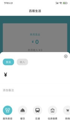 百易生活贷款app下载  v1.0.0图2