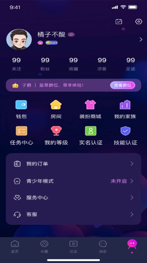 爱尼岛语音app  v1.0.8图1