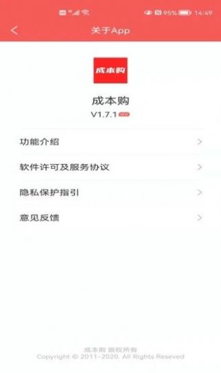 成本购2023  v1.8.2图1