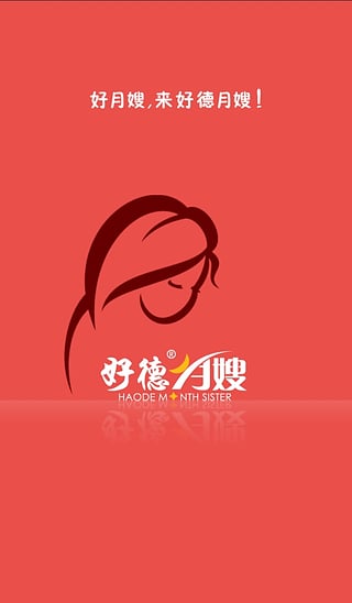 好德月嫂  v1.0.1图1