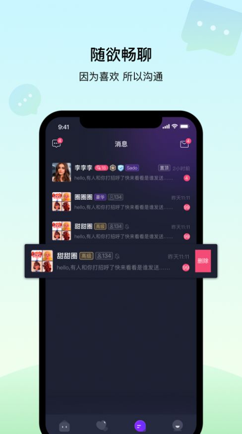 爱字母app  v1.0图2