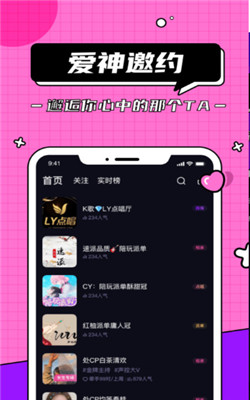 爱神交友app  v2.1图2