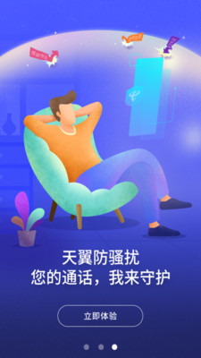 号簿助手精简版  v8.0.2图1