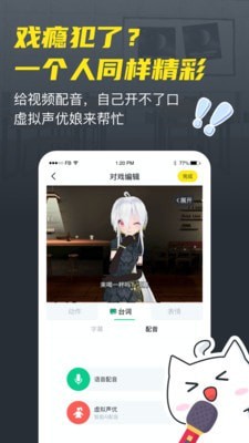 vcoser虚拟交友最新版  v2.5.8图2