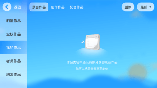 书童绘本  v4.3.69.168086图1