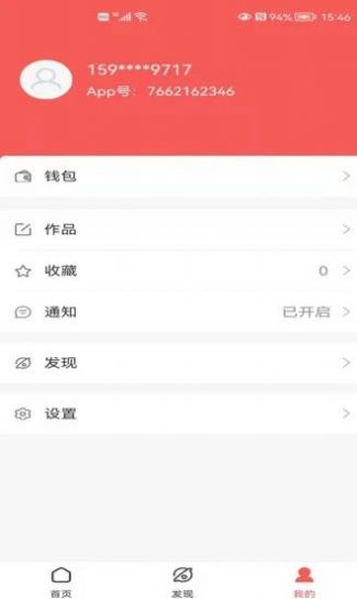 成本购2023  v1.8.2图2