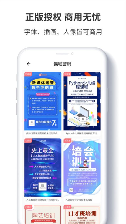 图怪兽手机版  v4.1.7图2