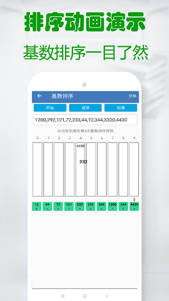 c语言学习编程宝典  v1.99图2