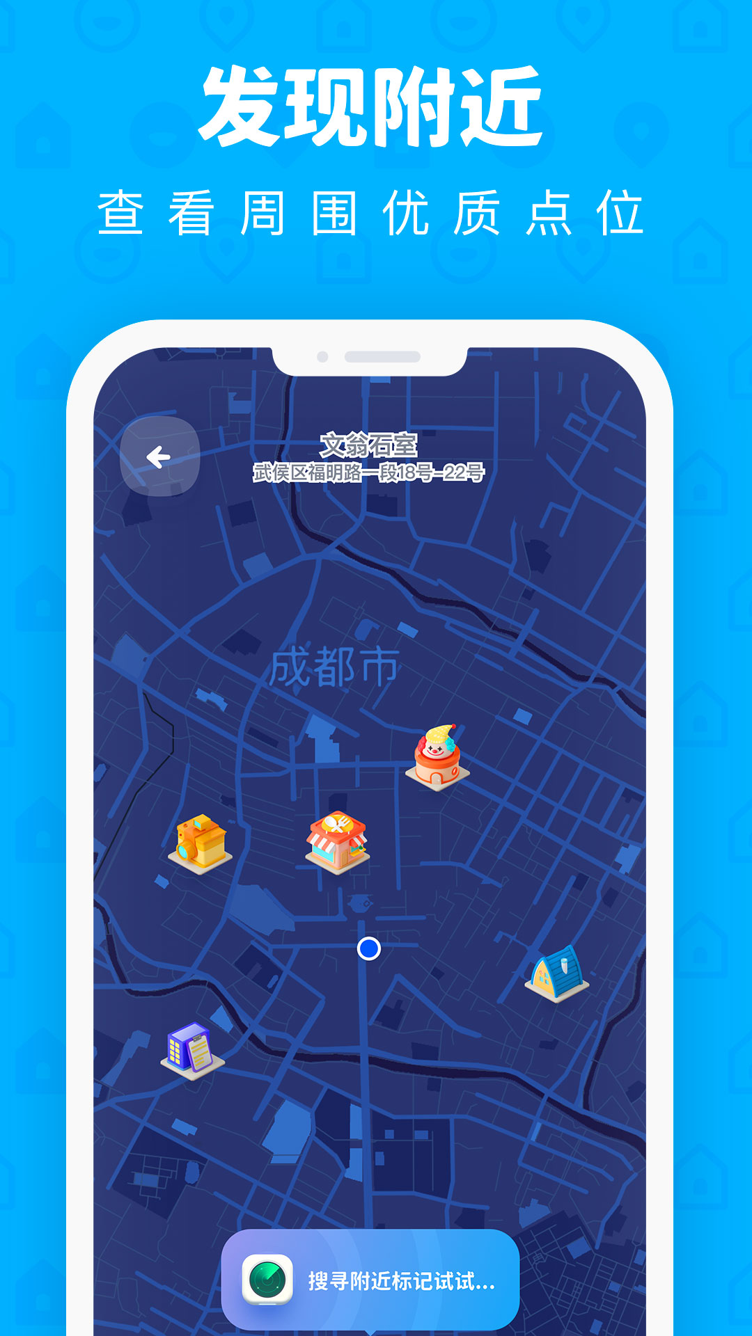 PinOn地图备忘录  v1.3.1图3