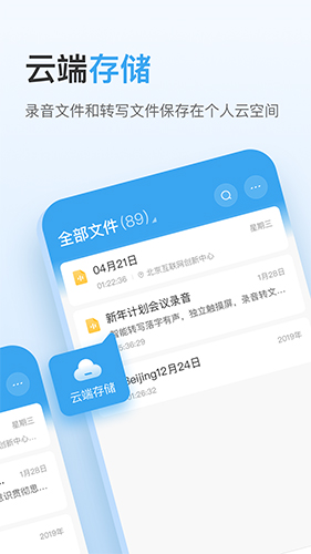 讯飞极智  v1.0.14.1471图3