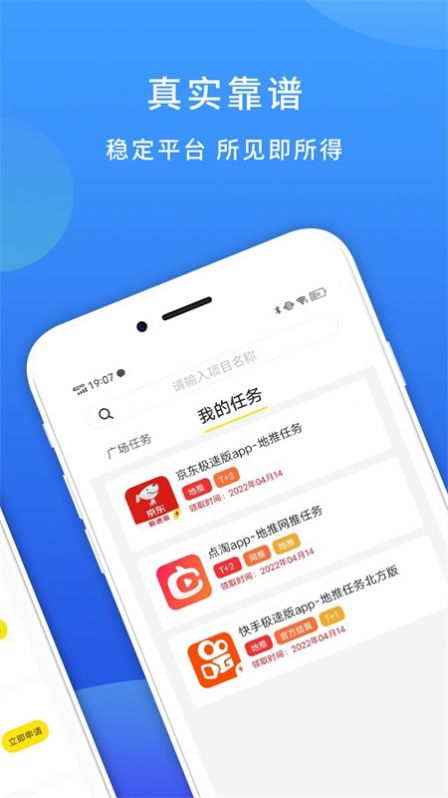 地推帮手机版  v1.0.0图2