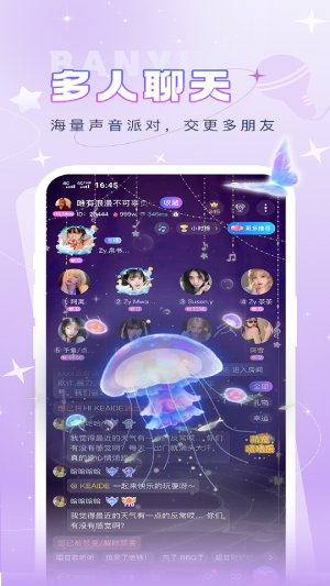 伴音星球  v1.0.0.0图2