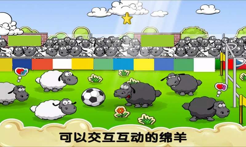 疯狂绵羊  v1.10.6图3