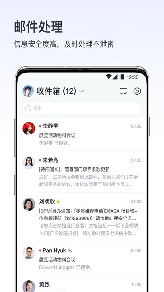 vivo v消息  v5.8.0.3图2