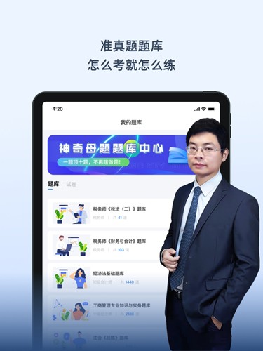 神奇母题  v538.0.0图2