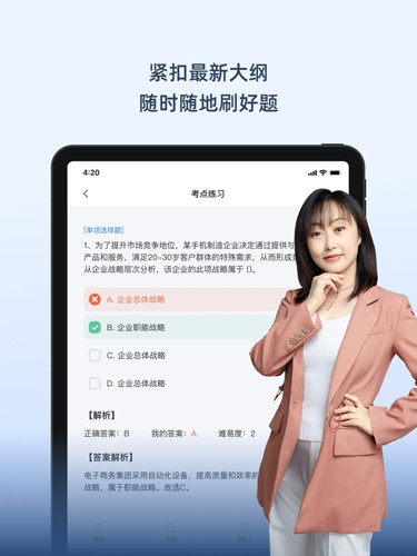 神奇母题  v538.0.0图3