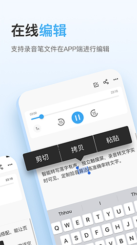 讯飞极智  v1.0.14.1471图2