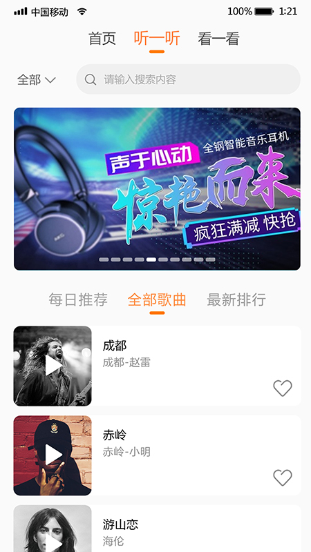 i我的音乐下载安装  v1.0.4图2