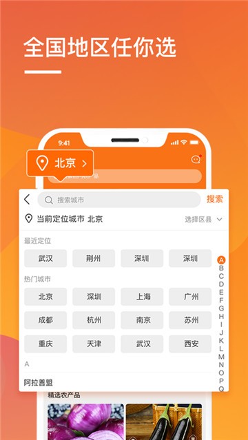 顺批发  v1.0图3