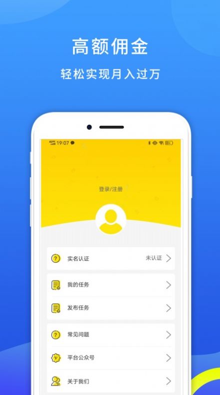 地推帮手机版  v1.0.0图3