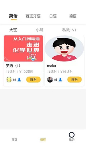 指尖学堂  v0.0.24图2