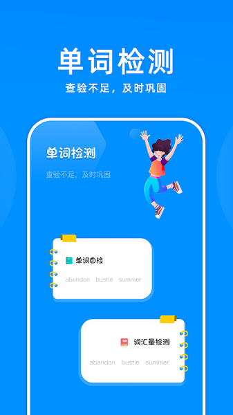 百斩词汇  v1.1图1