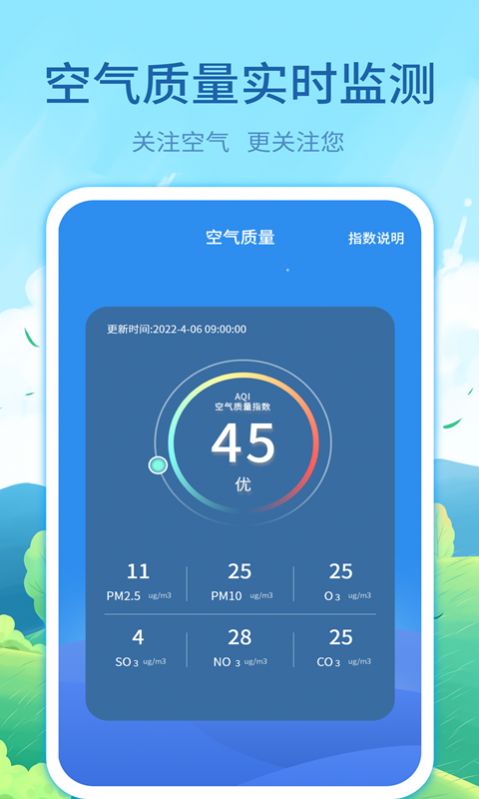 实时天气预告  v3.12.4图2