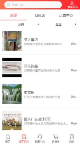 盾鼎易货app  v1.49图3