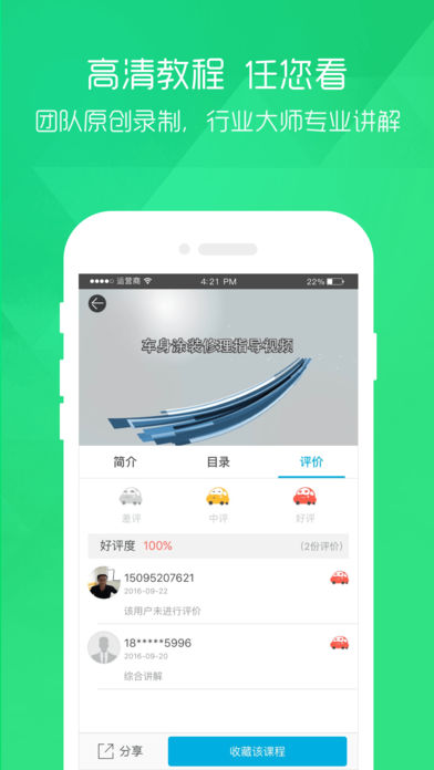 亦知车课堂  v3.2.11图2