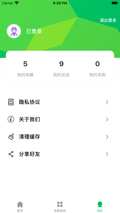 放心优选借款  v1.0.0图5