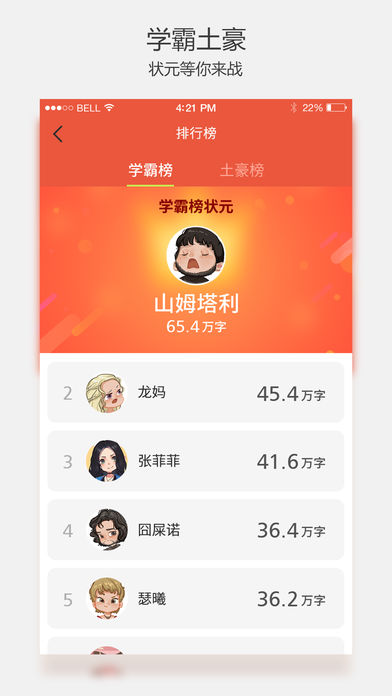 悦读家园  v2.1.02图5