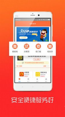 贝易帮手借款app  v3.5.3图1