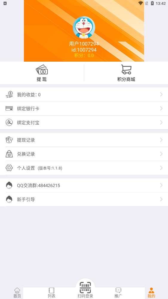 多宝宝手机版  v3.42.03图1