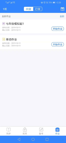 爱突破口语  v3.5.4图2