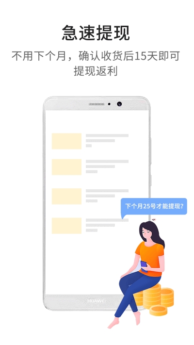 多领返利  v2.32图2