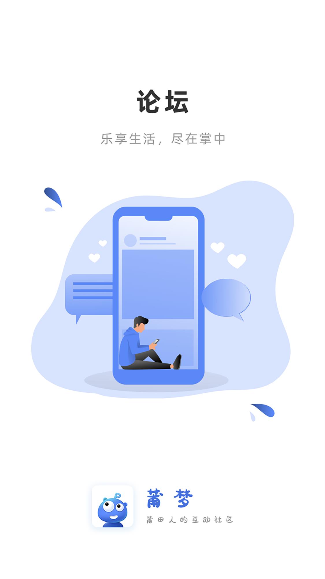 莆梦  v1.0图1