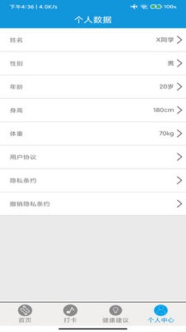 享瘦跑步健康瘦身计步  v9.7.01图1