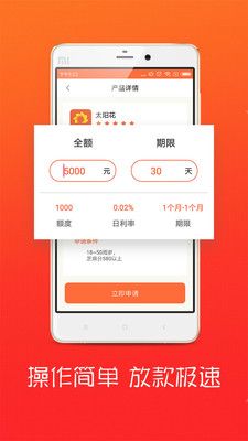 贝易帮手借款app