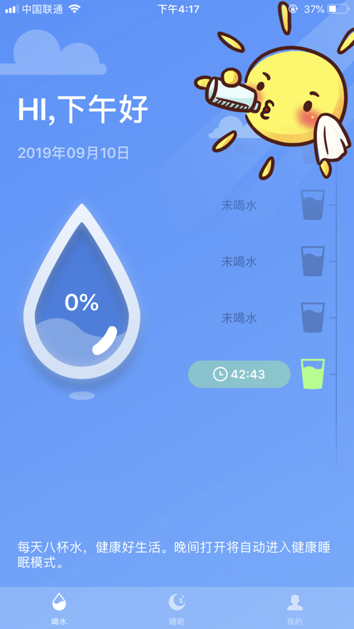 多宝睡觉app