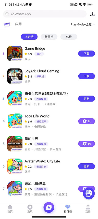 地铁跑酷(自带PlayMods切换地图菜单)版本  v2.5.4图2