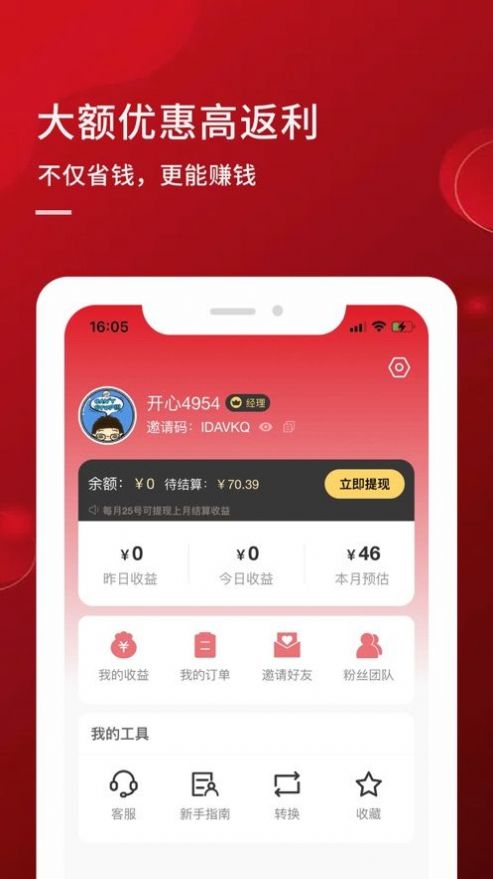 超开心安卓版  v1.0图3