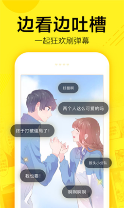 mangabz漫画免费阅读app  v1.0图1