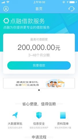 橙信宝贷款2023  v1.0.1图3