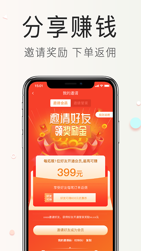 海购格子  v2.4.0图2